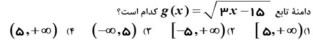 دریافت سوال 2