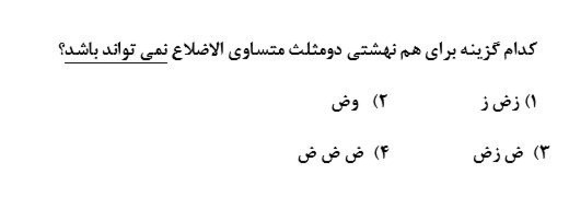 دریافت سوال 29