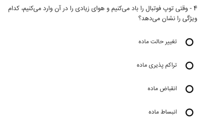 دریافت سوال 17