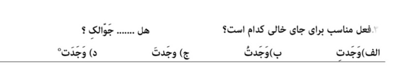 دریافت سوال 10