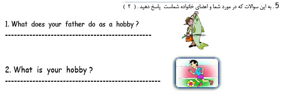 دریافت سوال 5