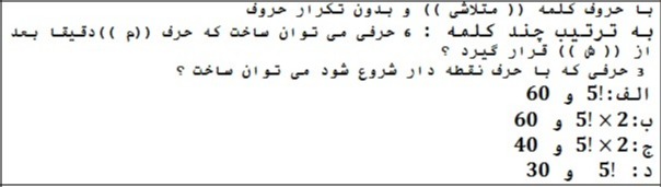 دریافت سوال 1