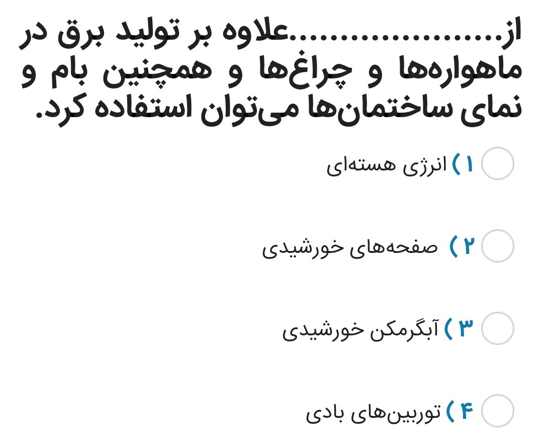 دریافت سوال 2