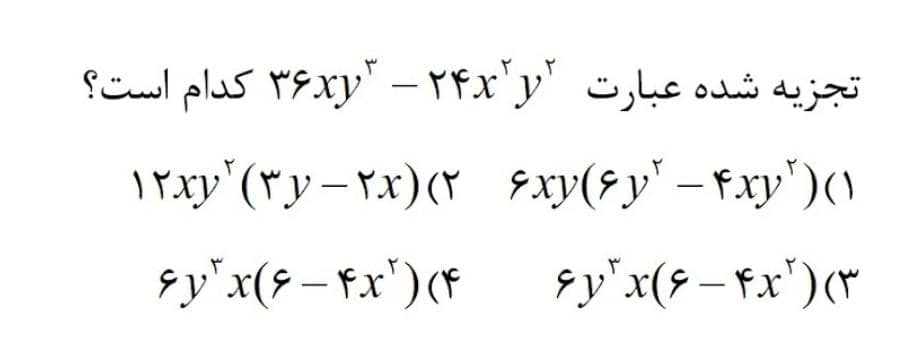 دریافت سوال 14