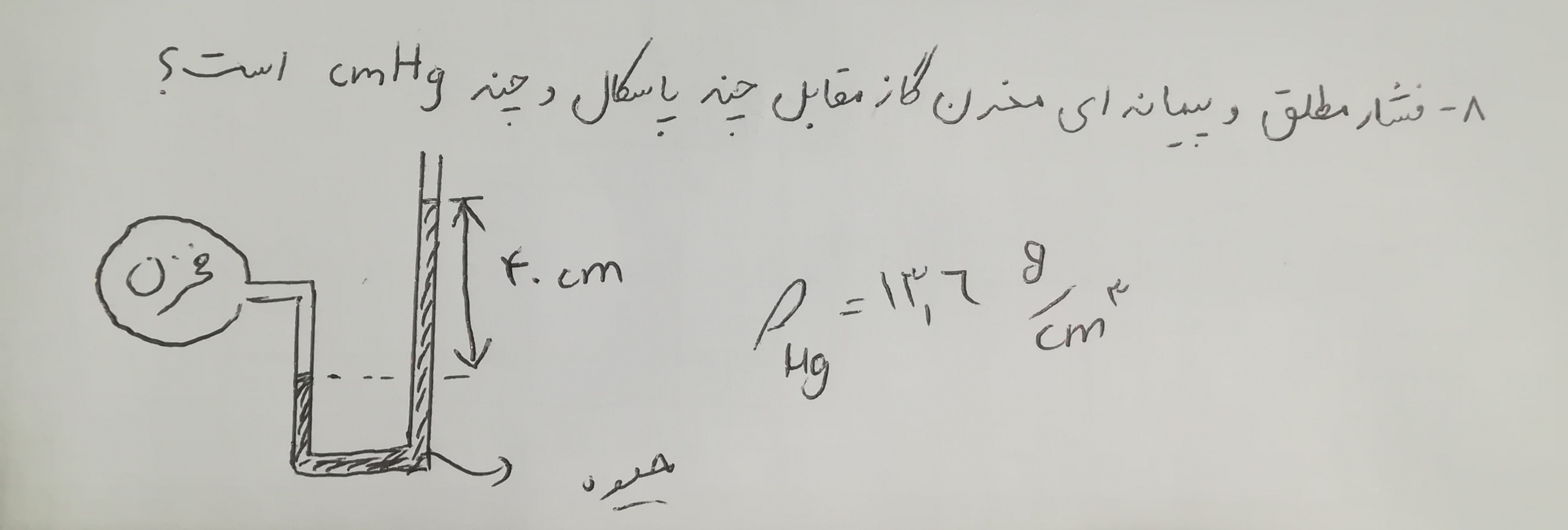 دریافت سوال 8