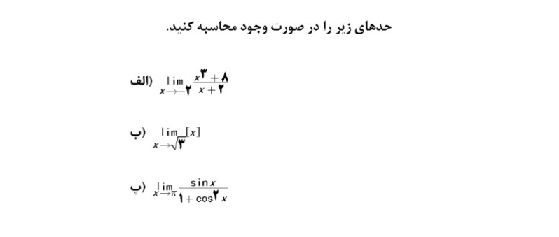 دریافت سوال 14