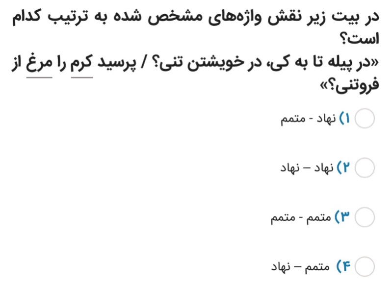 دریافت سوال 4