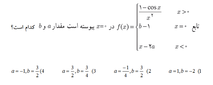 دریافت سوال 11