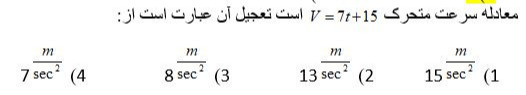 دریافت سوال 2