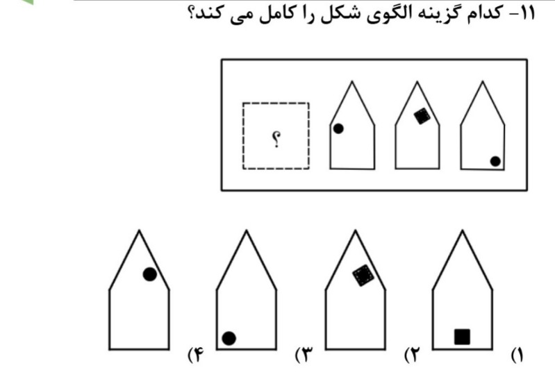 دریافت سوال 11