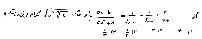 دریافت سوال 14