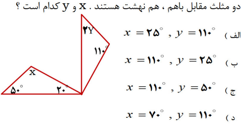 دریافت سوال 9