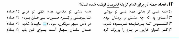 دریافت سوال 12