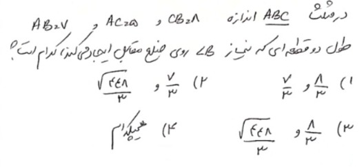 دریافت سوال 18