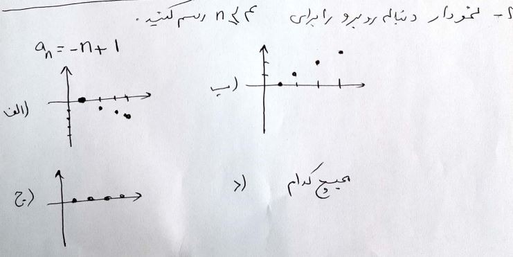 دریافت سوال 4