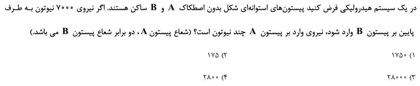 دریافت سوال 6