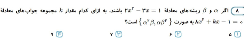 دریافت سوال 8