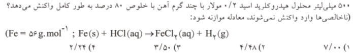 دریافت سوال 5