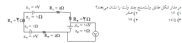 دریافت سوال 1