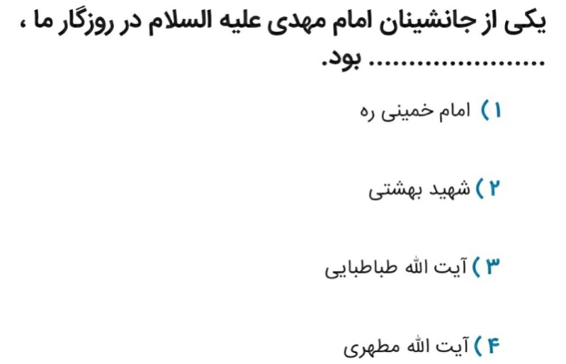 دریافت سوال 28