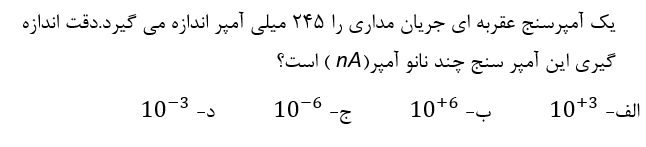 دریافت سوال 6