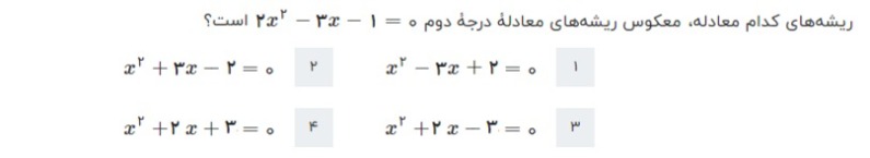 دریافت سوال 14