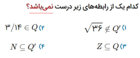 دریافت سوال 4