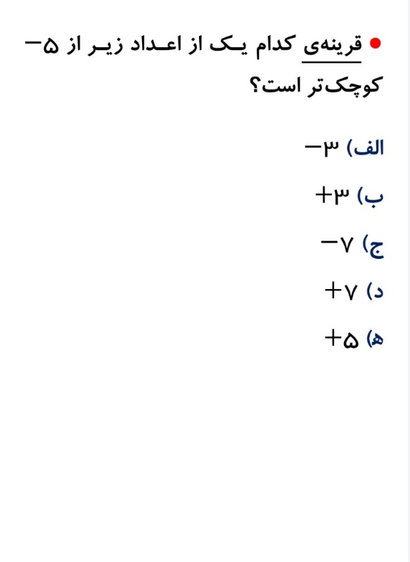 دریافت سوال 11