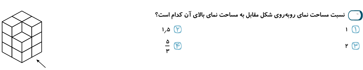 دریافت سوال 12