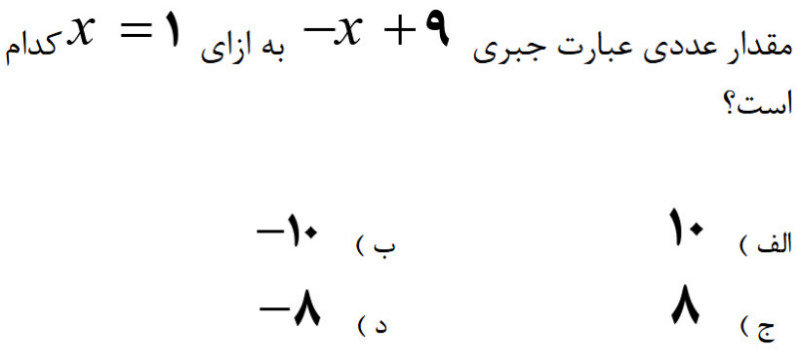 دریافت سوال 24