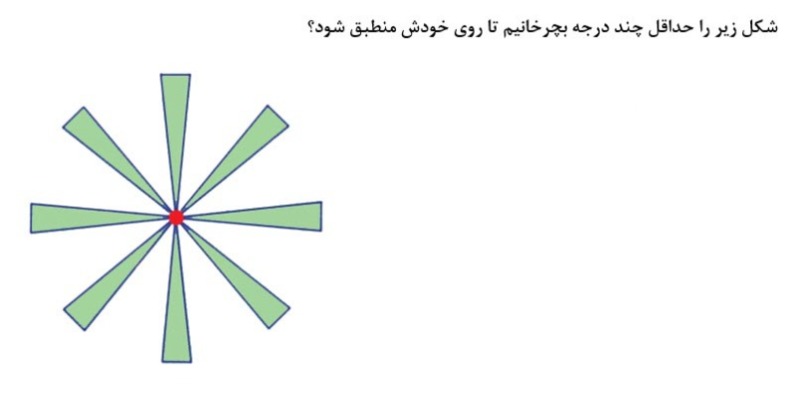 دریافت سوال 6