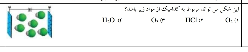 دریافت سوال 14