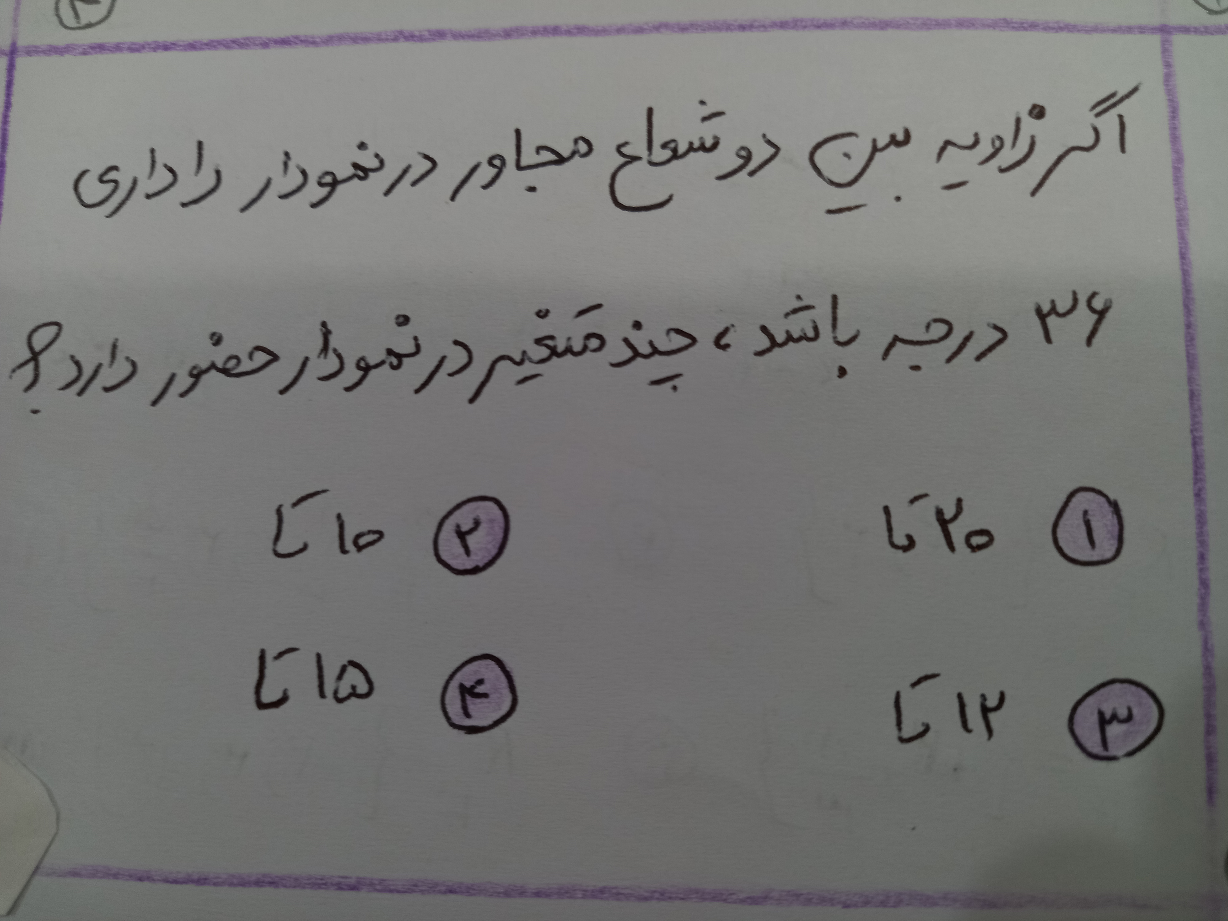 دریافت سوال 13