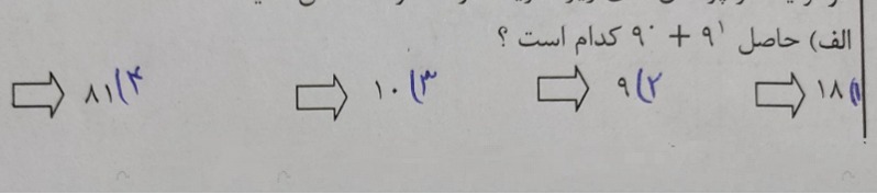 دریافت سوال 17