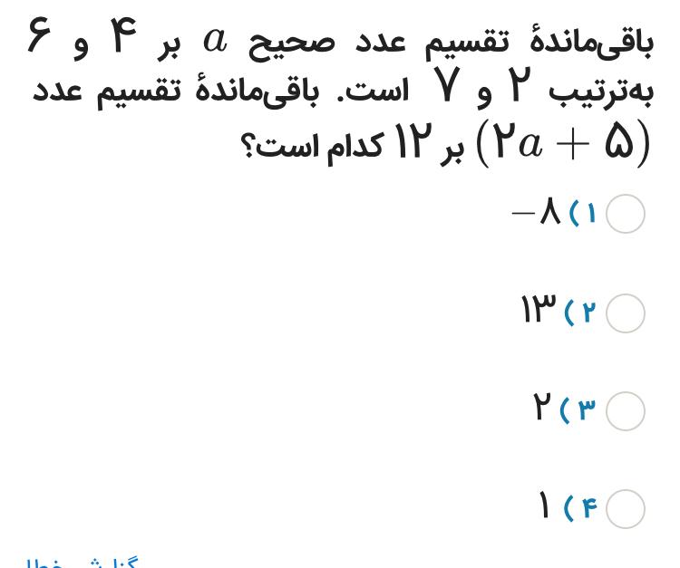 دریافت سوال 2