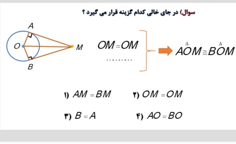 دریافت سوال 10