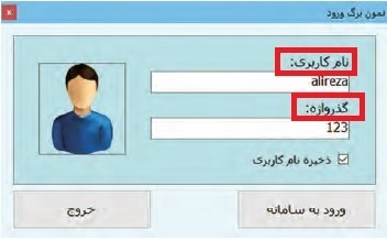 دریافت سوال 50