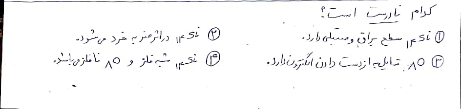 دریافت سوال 6