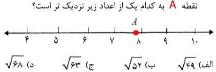 دریافت سوال 2