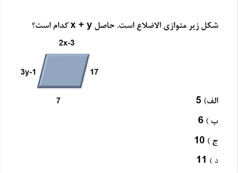 دریافت سوال 7