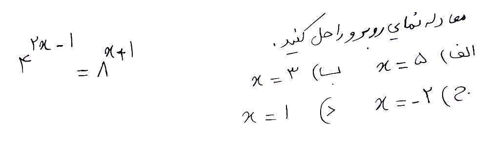 دریافت سوال 9