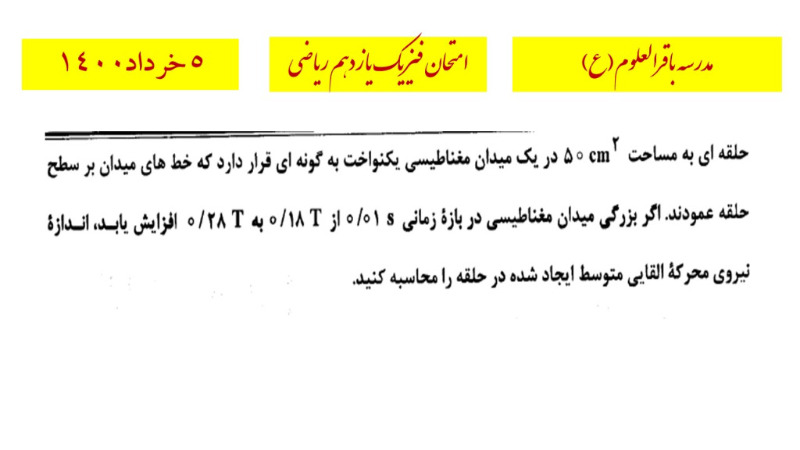 دریافت سوال 13