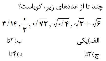 دریافت سوال 11