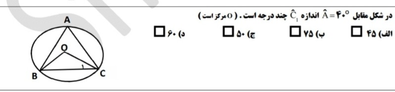 دریافت سوال 10