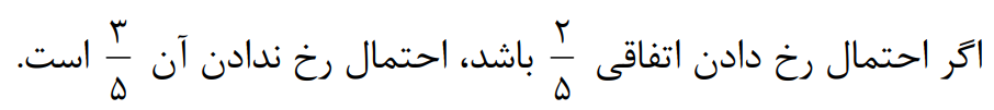 دریافت سوال 28