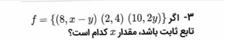 دریافت سوال 19