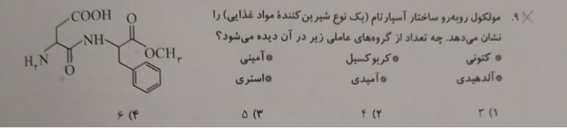 دریافت سوال 1