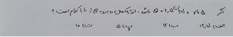 دریافت سوال 9