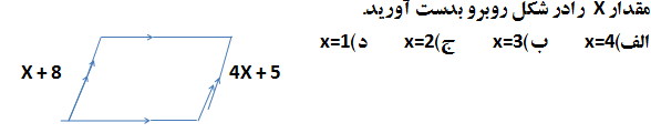 دریافت سوال 9