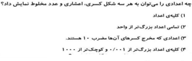 دریافت سوال 55